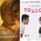 El cine de lo invisible