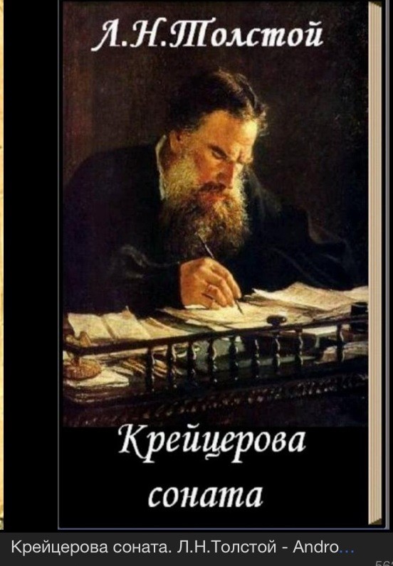 La Sonata a Kreutzer, de Tolstói.